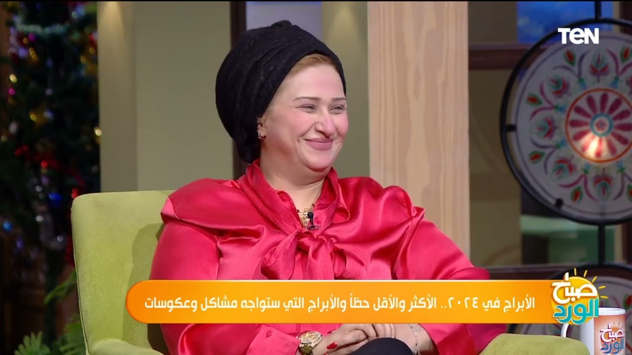 الأبراج في ٢٠٢٤. الأكثر والأقل حظاً والأبراج التي ستواجه مشاكل وعكوسات