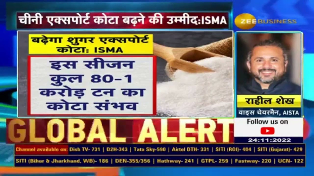 Will sugar export quota increase?