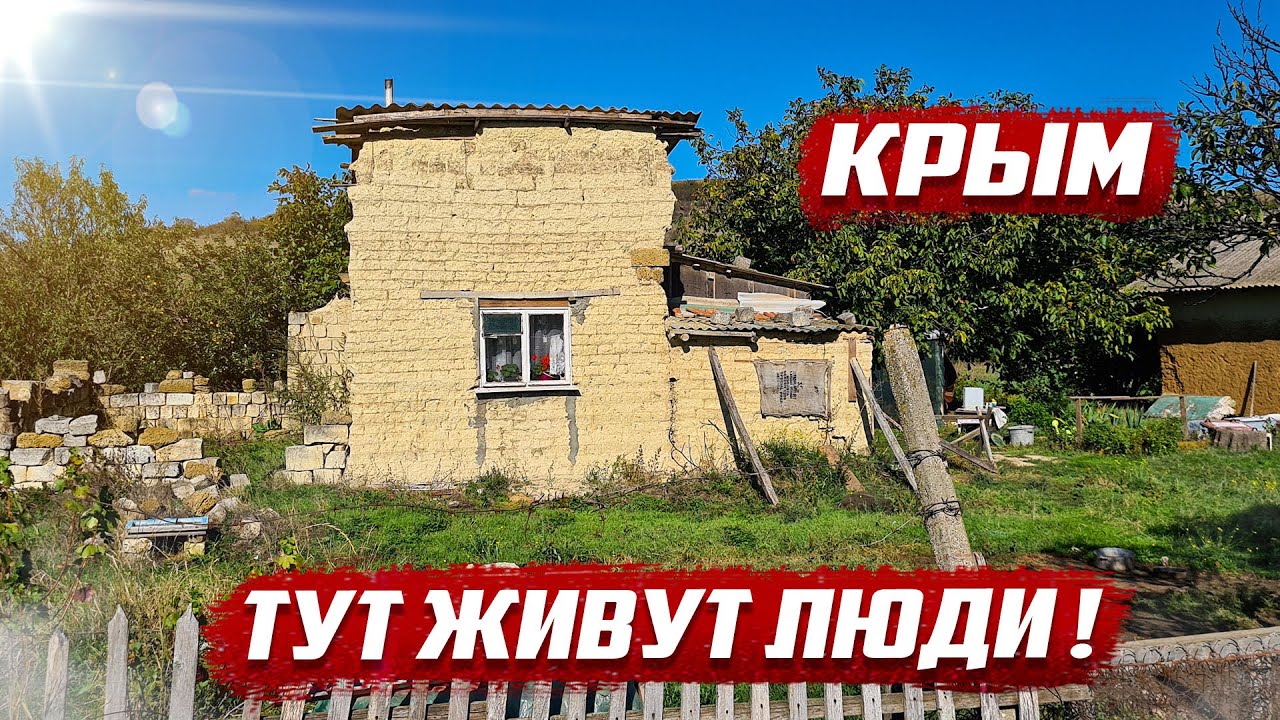 Что изменилось с переходом в Россию | Крым, Бахчисарайский р/н с.Репино