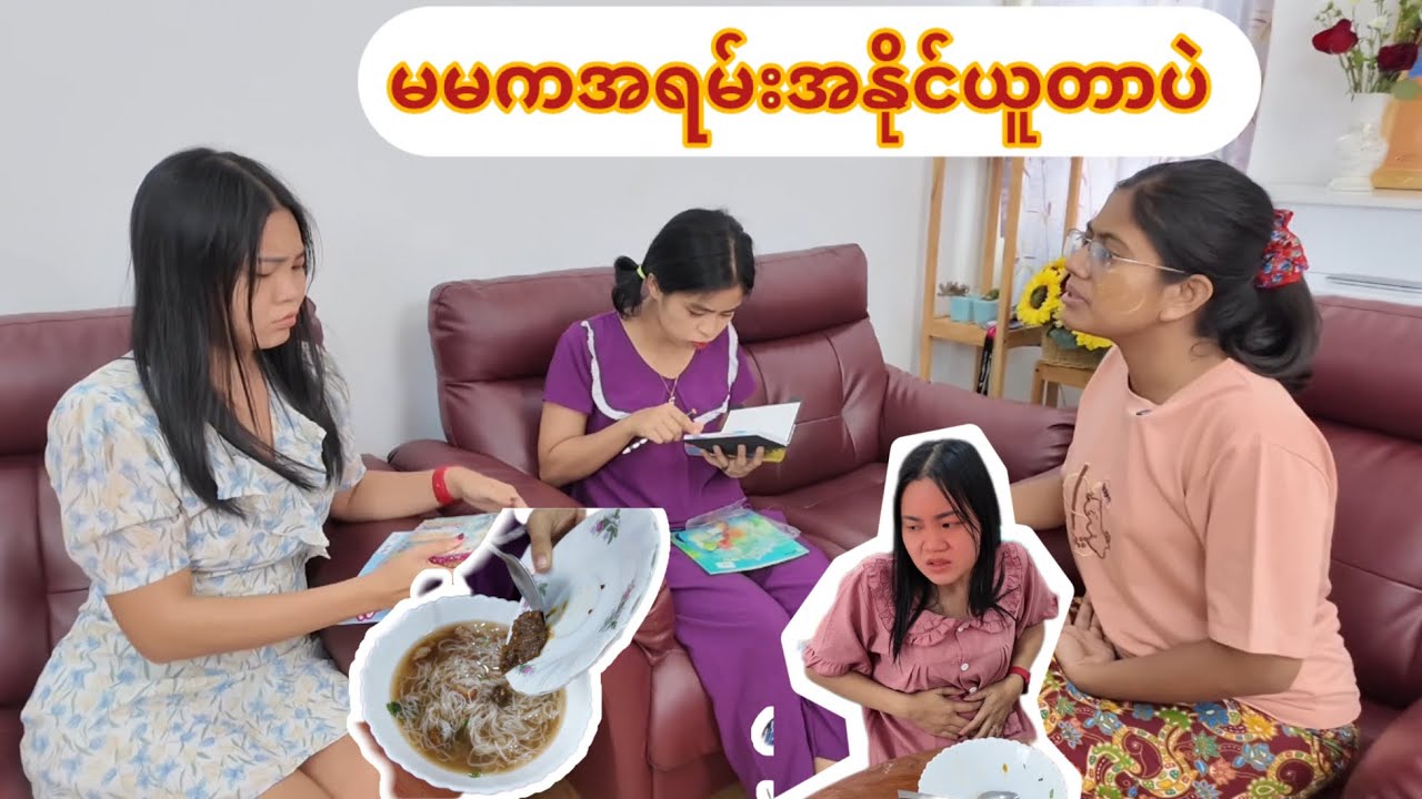 ငရုတ်သီးလေး မဆိုသလောက်လေးများသွားတာပါ🥲🥲