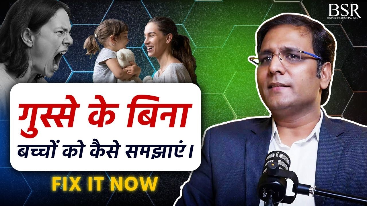 अच्छा Parenting कैसे करें | Tips for Raising Successful Kids
