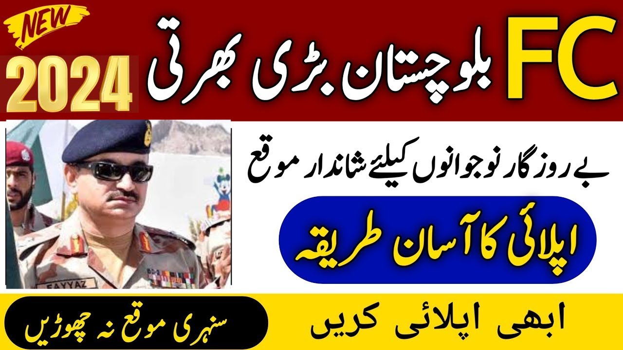 FC Balochistan Jobs 2024 | FC Jobs | Sepoy Jobs | Army Jobs 2024 | Soldier jobs | Pakistan Jobs Bank