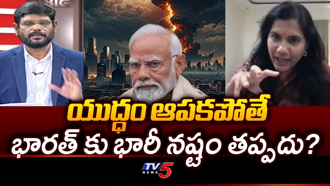 Srujana Yadav Briefs About War Effect On World Economy | Gas Crisis In India || TV5 News