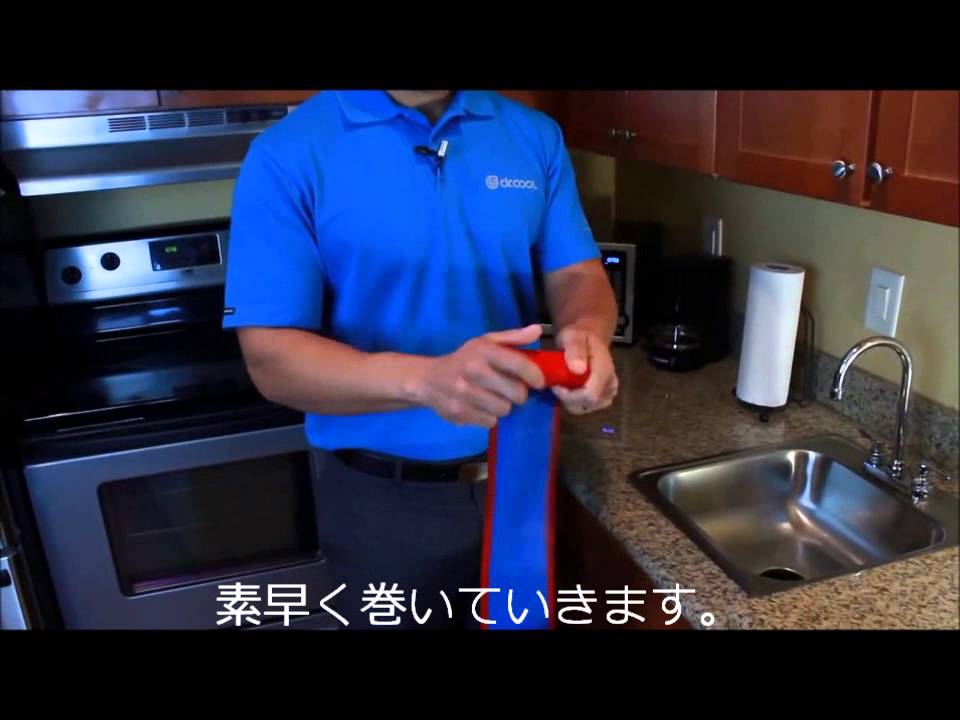 Dr.Cool（ドクタークール）使用前の準備方法　アイシングサポーター