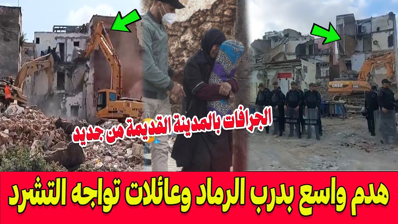 وداع حزين .. جرافات الهدم تكتسح 