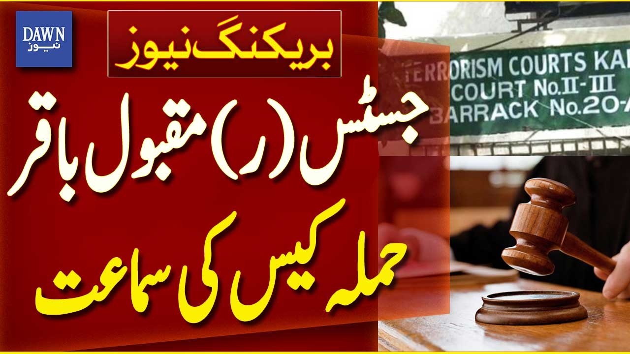 Big Update: Court Hearing in Maqbool Baqar Attack Case | Karachi ATC | Breaking News | Dawn News