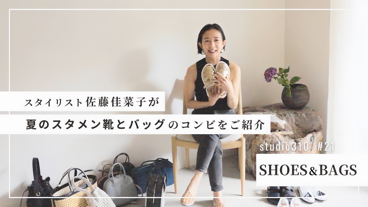 【靴&バッグが好き】インライ頻出問題に解答夏の靴紹介のつもりがバッグも&hellip;🌟