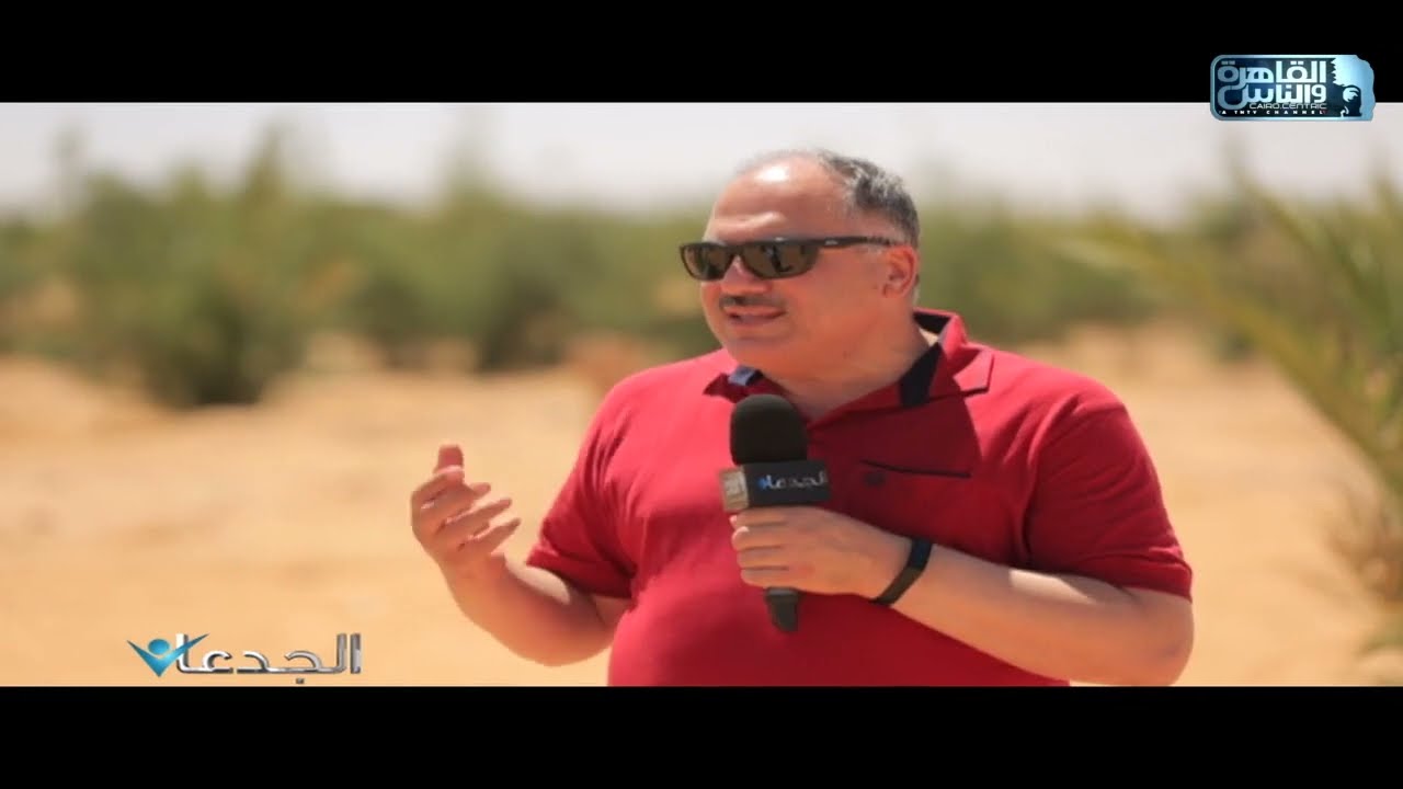 د.فوزي الدغيدي: الوادي الجديد أصبحت قبلة لكل الراغبين في الاستثمار الجاد والانتاج الزراعي