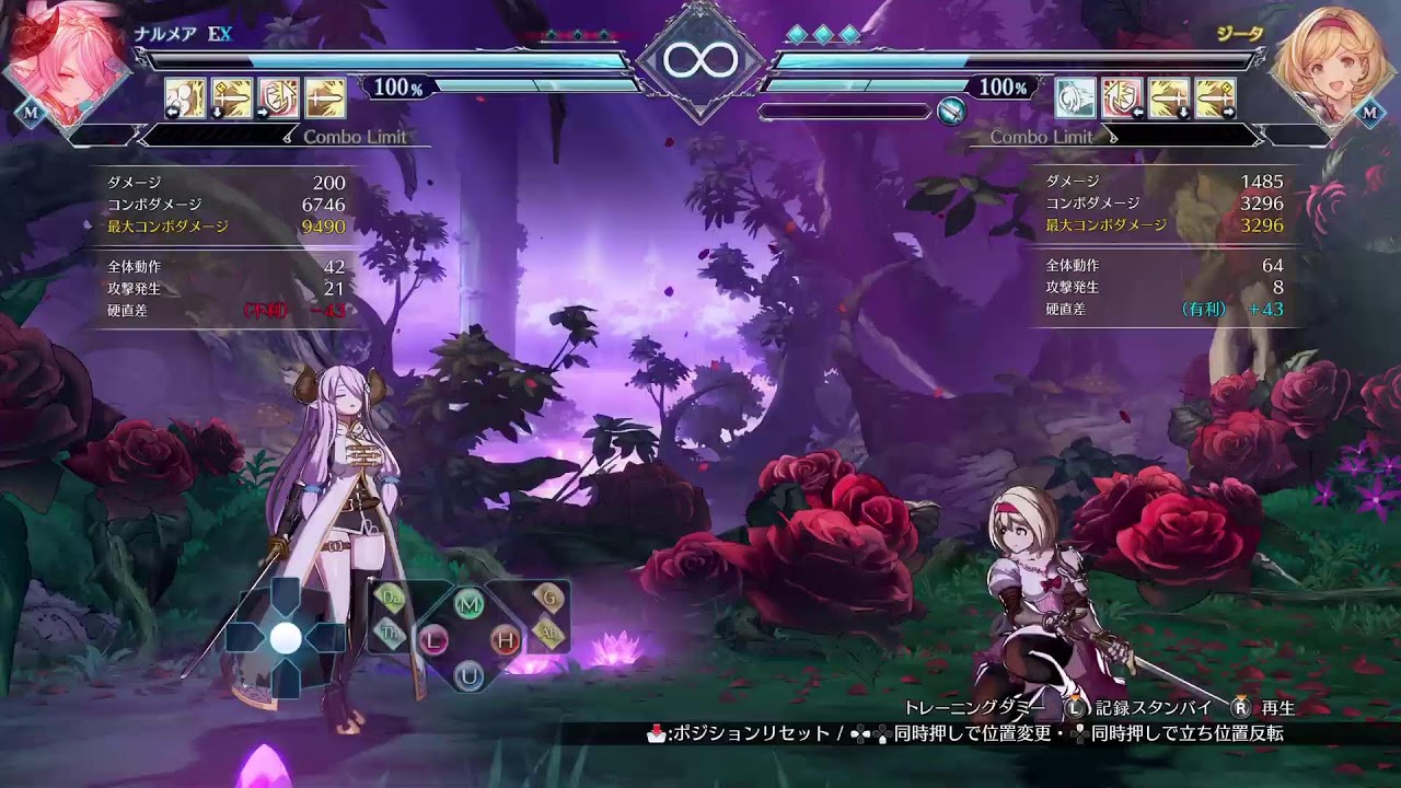 gbvsr 　カリオストロ編　アドバイス求