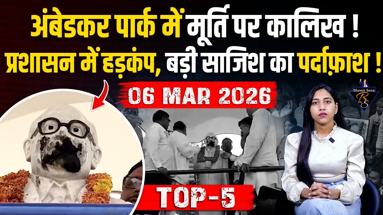 अंबेडकर पार्क में मूर्ति पर कालिख | प्रशासन में हड़कंप, बड़ी साजिश का पर्दाफ़ाश ! UTTAR PRADESH
