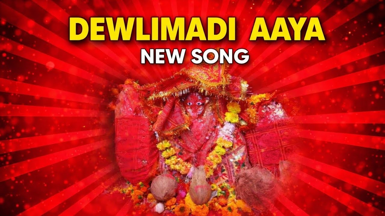 DEWLIMADI AAYA NEW SONG DJ RAHUL ROCK & DJ  GNS 