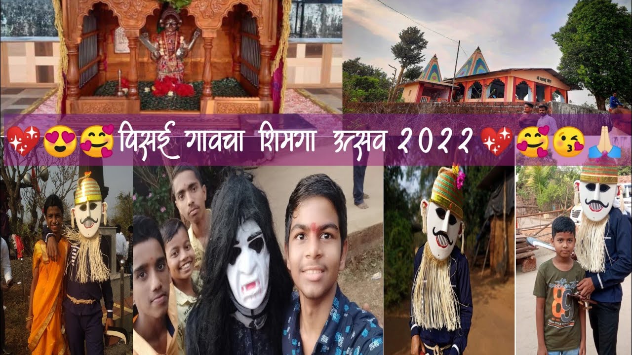 💖😍🙏🏻पिसई गावातील शिमगा उत्सव २०२२🥰🙏🏻 |#shimga #mahamai #palkhi #nakta