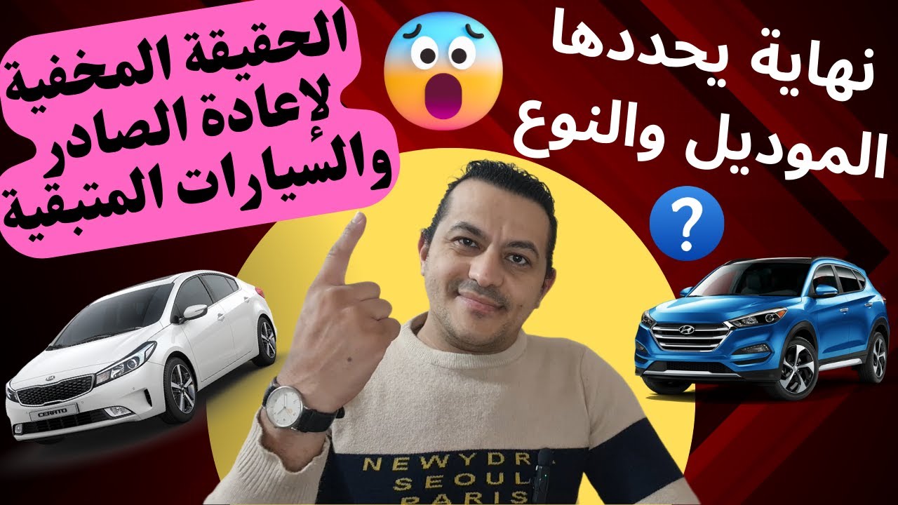 مصير العربيات المحجوزة اتحدد !ومحدش عاوز يقولك عشان هتتصدم1️⃣ والفلوس بتتبخر!