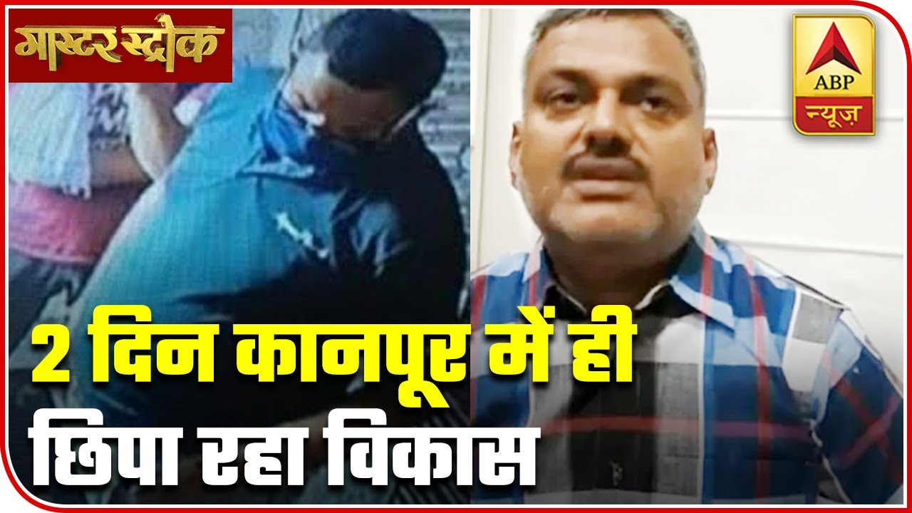 Vikas Dubey Was In Kanpur After 2 Days Of Crime, Reveals Dubey's Close Aide | Master Stroke