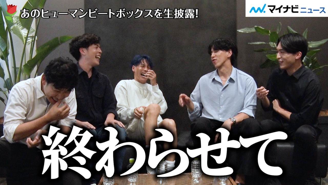 『バチェロレッテ3』”ラスト3”全メンバー含む男性陣が裏話で大盛り上がり！　ヒューマンビートボックスも全員で生披露