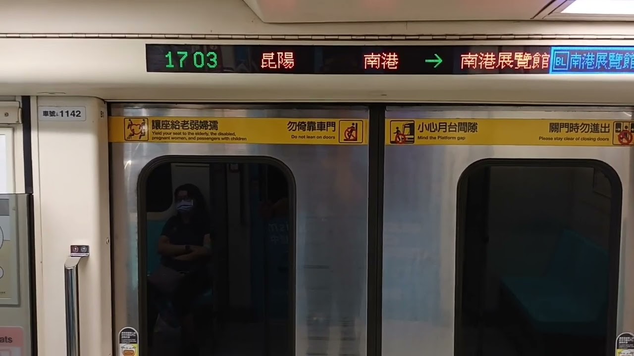 【0:19前，請用心聆聽隔壁月台GTO-VVVF列車車聲】臺北捷運 板南線 C321型(UNIQLO彩繪) 141/142 GTO-VVVF變頻器電聯車 往南港展覽館 昆陽➡️南港展覽館 路程景