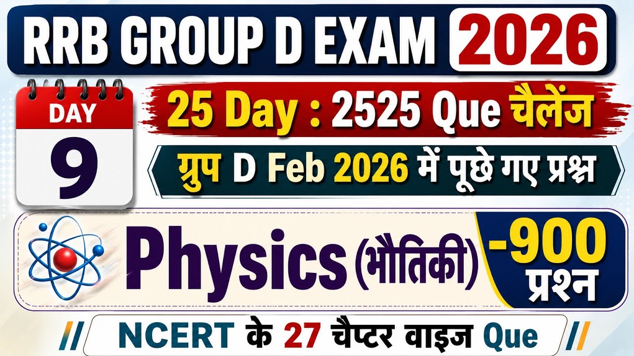 RRB Group D Exam 2025-26 All Physics Questions | Group D Science Light PYQ 2026