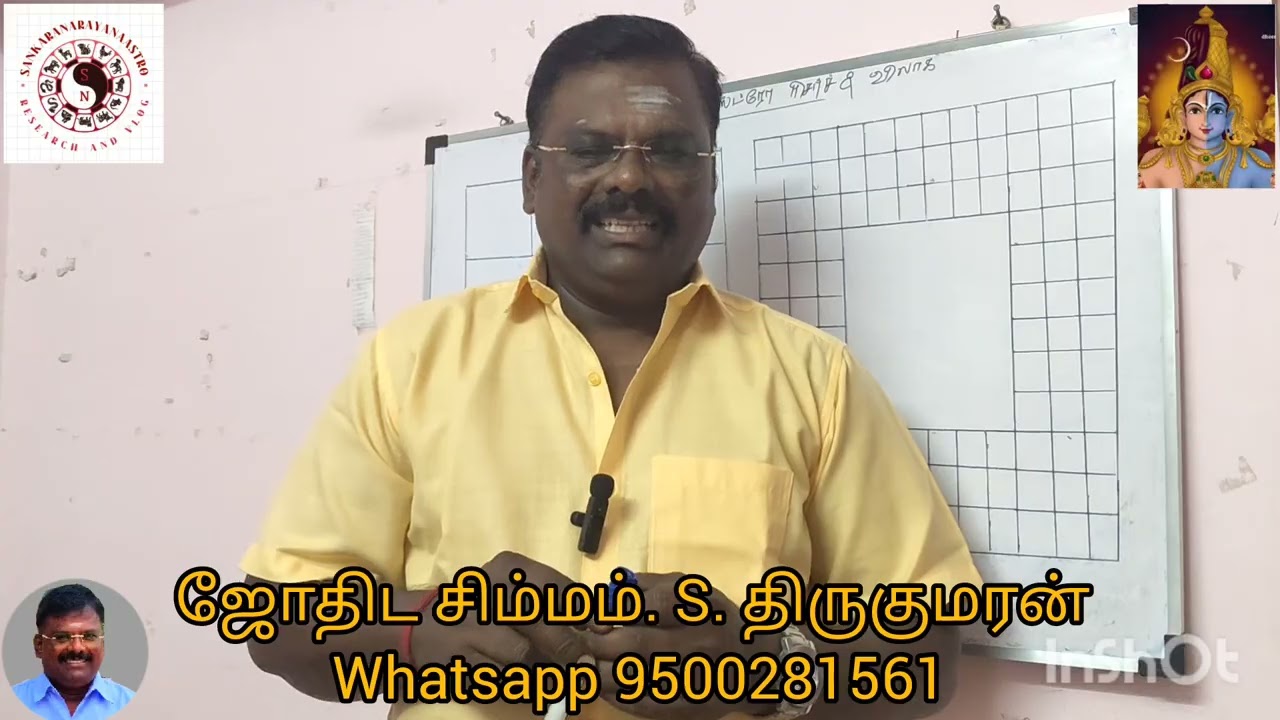 ஒருவருடைய ஜாதகத்தில் கிரகம் வக்கிரம், அஸ்தங்கம் பெற்றால் ஏற்படும் பாதிப்புகள். 