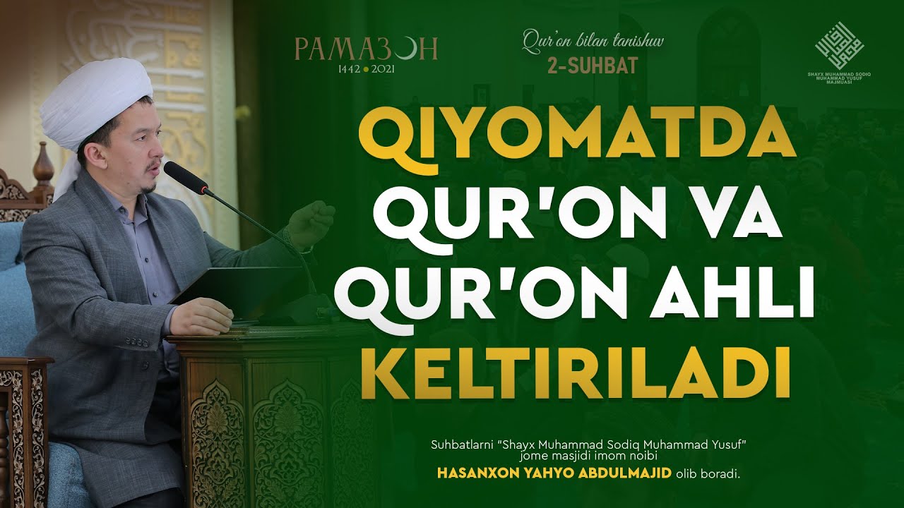 Qiyomatda Qur'on va Qur'on ahli keltiriladi | Қиёматда Қуръон ва Қуръон аҳли келтирилади