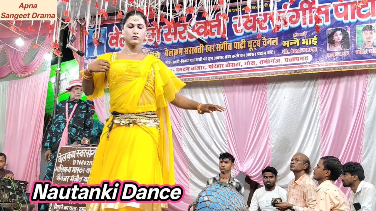 Nautanki Dance । मास्टर कादिर अली की नौटंकी नाच गाना प्रोग्राम 