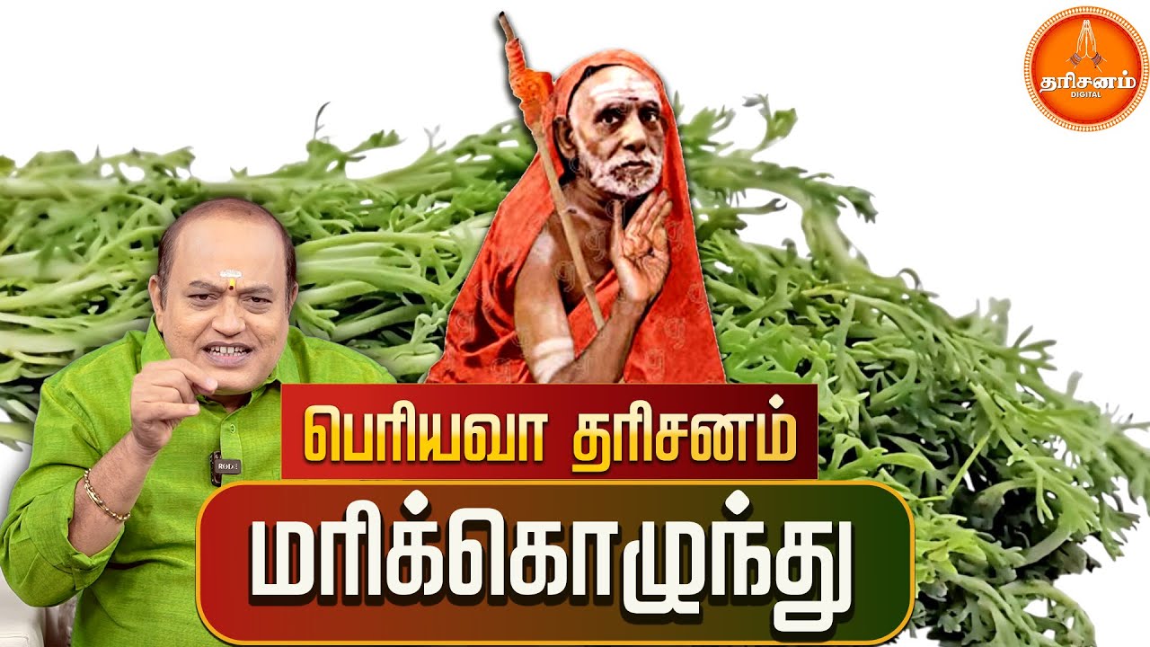 Periyava Dharisanam: பக்தரை காத்த பெரியவா.. | Maha Periyava | Dharisanam Digital