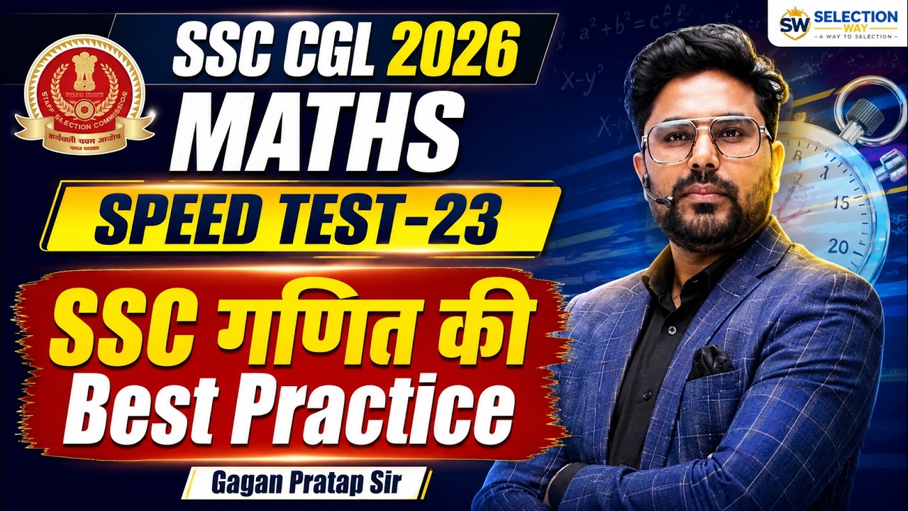 SSC CGL 2026 Maths Speed Test-23 | SSC गणित की Best Practice | 15 Min Speed Test | Gagan Pratap Sir