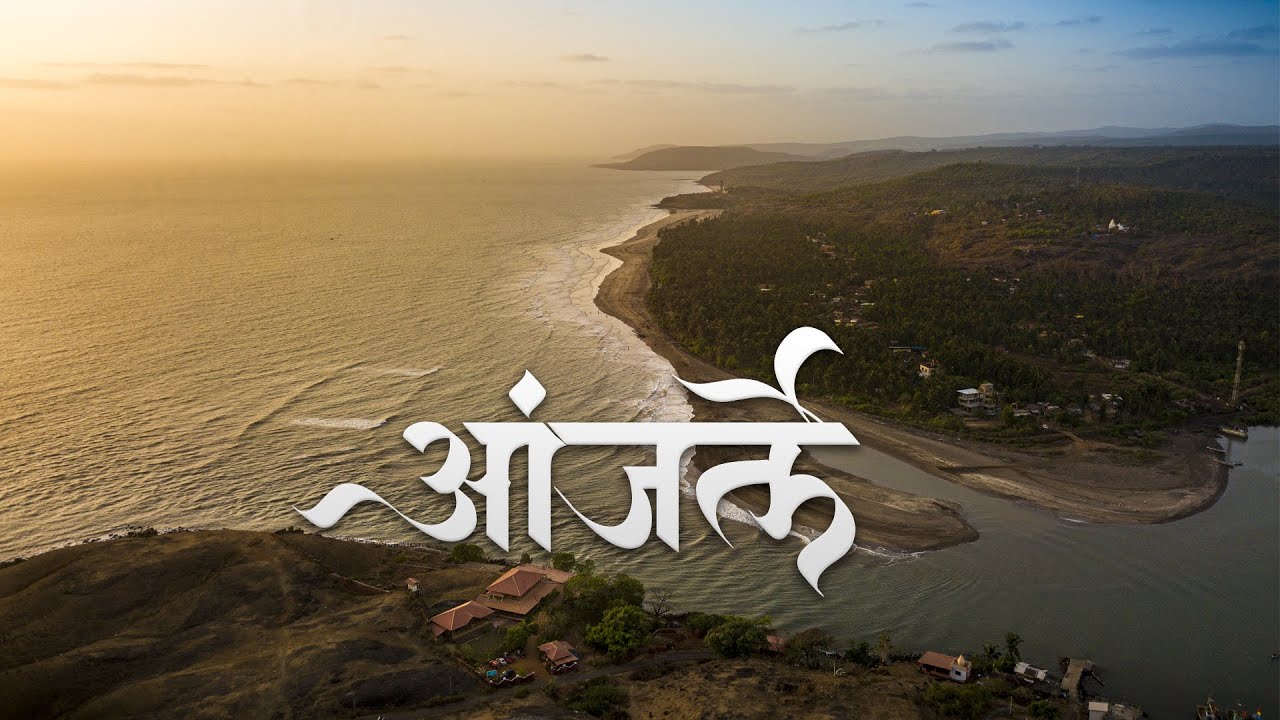 Anjarle Beach Dapoli | Anjarle Ganpati Temple | Anjarle River Bridge | Anjarle Kadyavarcha Ganpati