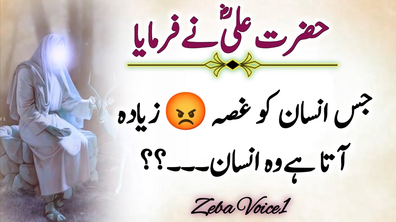 Best Urdu Qoutes 🥰 | Urdu Islamic Qoutes | Best Qoutes about life | True lines | Motivational Quotes
