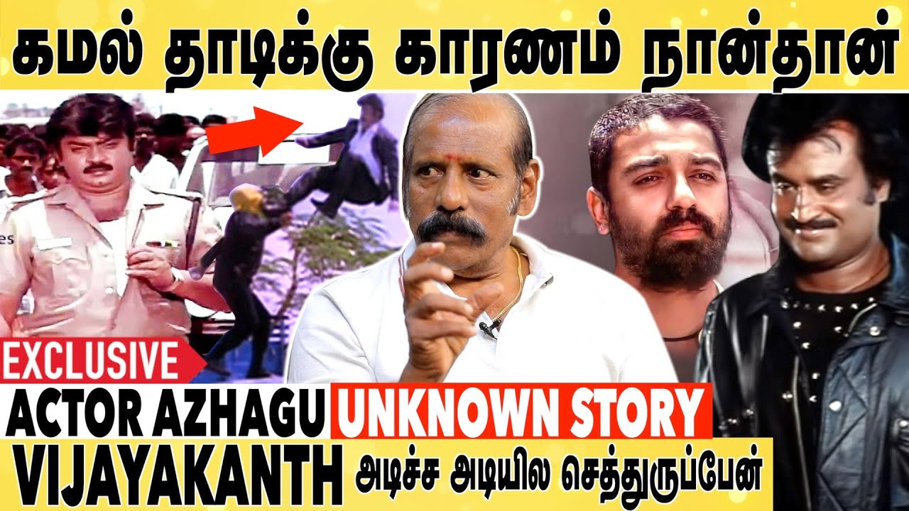 Vijayakanth மாதிரி யாராலும் Kick பண்ண முடியாது | Actor Azhagu Exclusive Interview | Kamal | Rajini