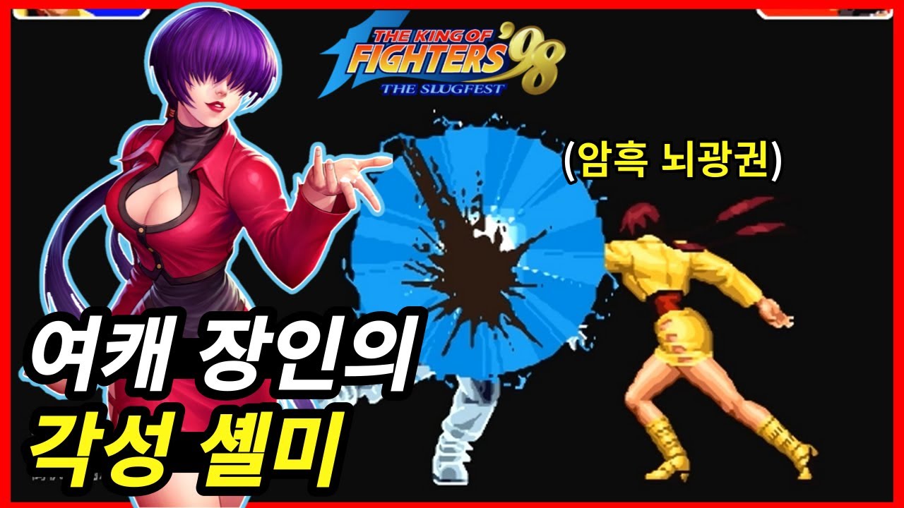 약캐였던 각성 셸미 맞나? 가슴이 웅장해진다 ㄷㄷ