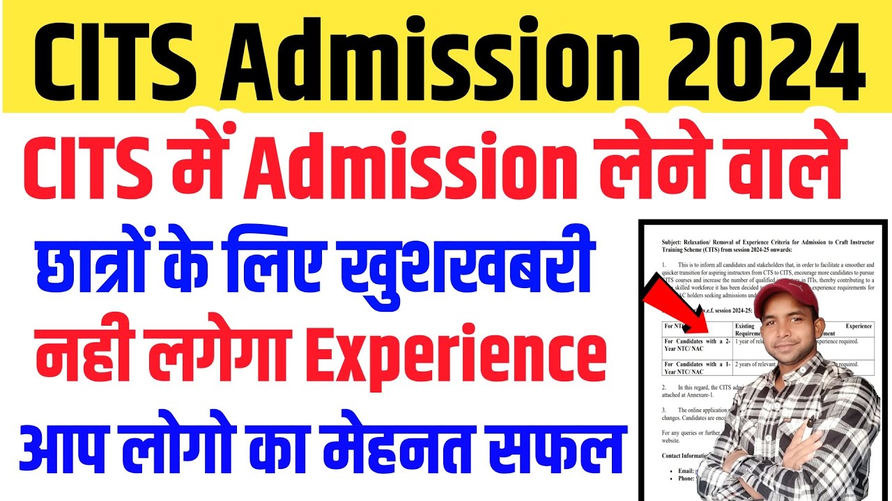Good News For CTI Admission 2024 | CITS Admission 2024 में Experience हटा दिया Nimi Official Notice