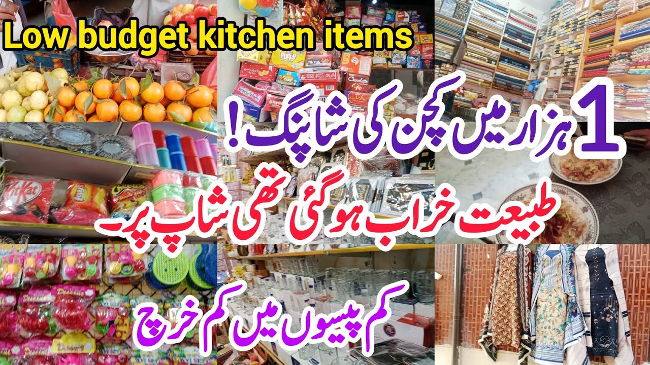 Low Budget Kitchen Items Shopping 🛍️| 1000 Rupees Kitchen Essentials | Cheap Kitchen Haul Pakistan