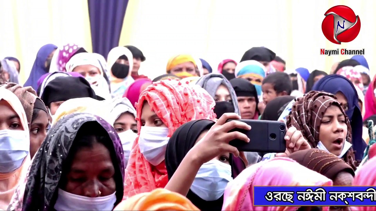 Ya Nabi Salam || হাজার হাজার মা-বোনদের অসাধারণ মিলাদ-কিয়াম || ওরছে নঈমী নকশবন্দী-2021