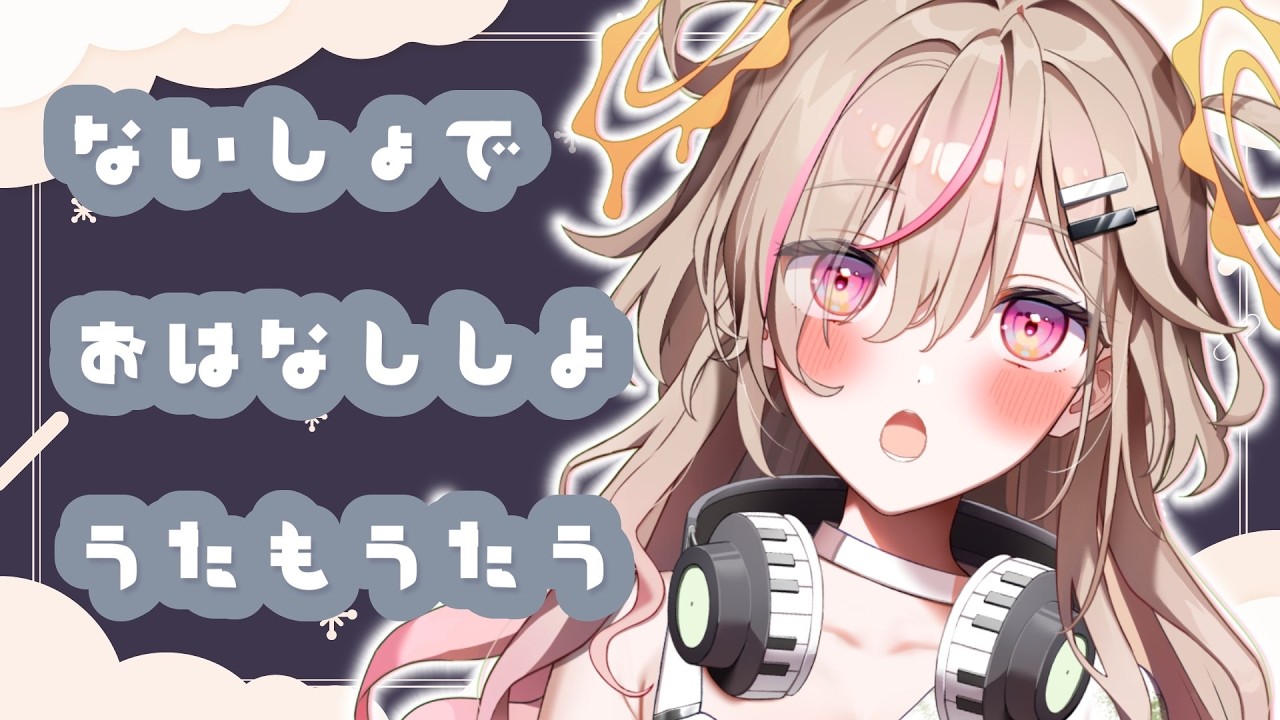 【#歌枠 /#弾き語り】近況報告！【唄タ寝るね】