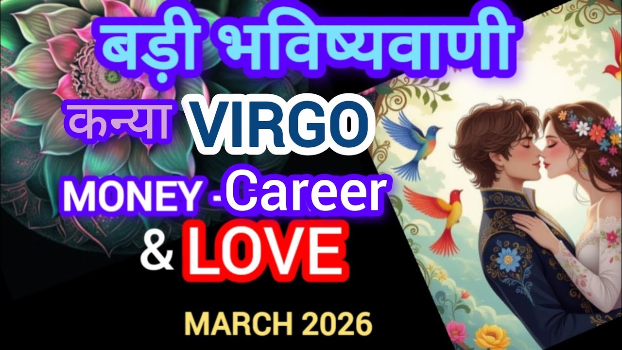 🧿VIRGO🧚कन्या🪬OVERALL MARCH-GENERAL READING I FULL OF SURPRISES-LIFE MONEY CAREER & LOVE I  MARCH2026