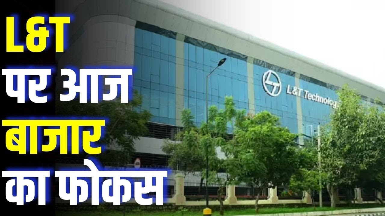 L&T के शेयर पर आज बाजार का फोकस: L&T Stock Breakout! Is This the Best Time to Buy?