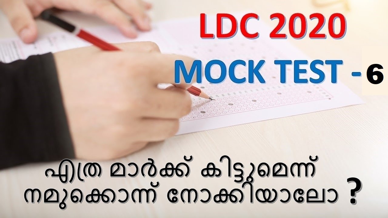 LDC Kerala Mock Test - 6 | Kerala PSC | LDC