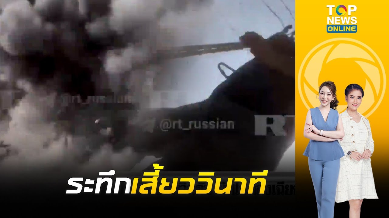 'นักข่าวรัสเซีย' รอดตายปาฏิหาริย์ มิสไซล์ถล่มเฉียดตัวในเลบานอน | ข่าวมีคม | ช่วง1