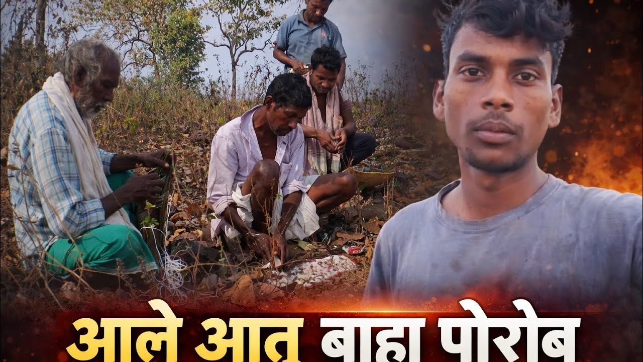 Aale aatu baha porob आले आतु बाहा पोरोब @ MURMUNEWS-n1v#hiska #motivation 
