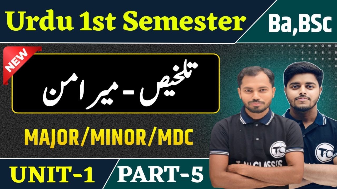 BA Bsc 1st semester urdu unit 1 | Meer  Aman Dehlawi | ba urdu semester 1 important questions Part 5