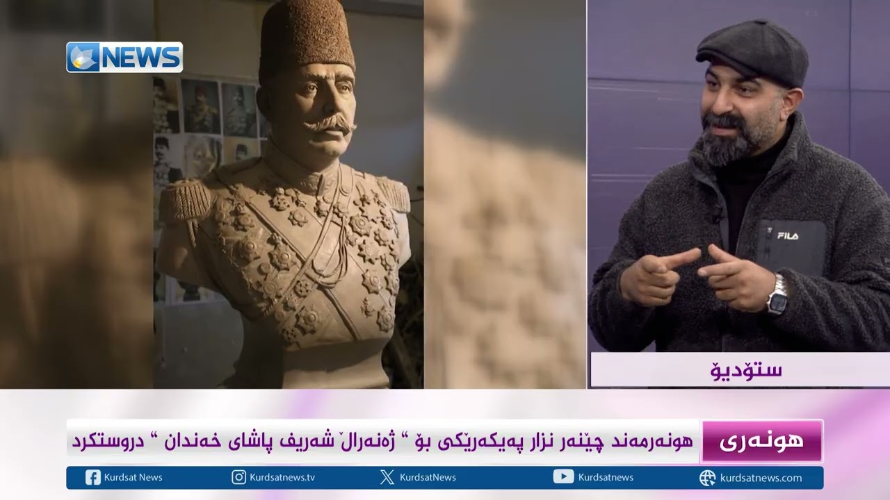 هونەرمەند چێنەر نزار پەیکەرێکی بۆ 