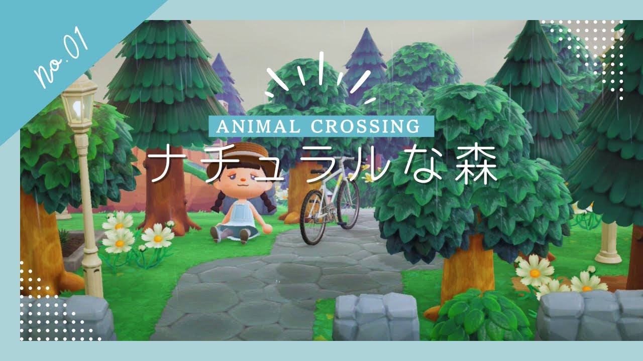 【あつ森】ナチュラルな森│エントランス～自宅前レイアウト