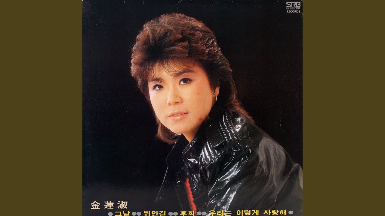 그날