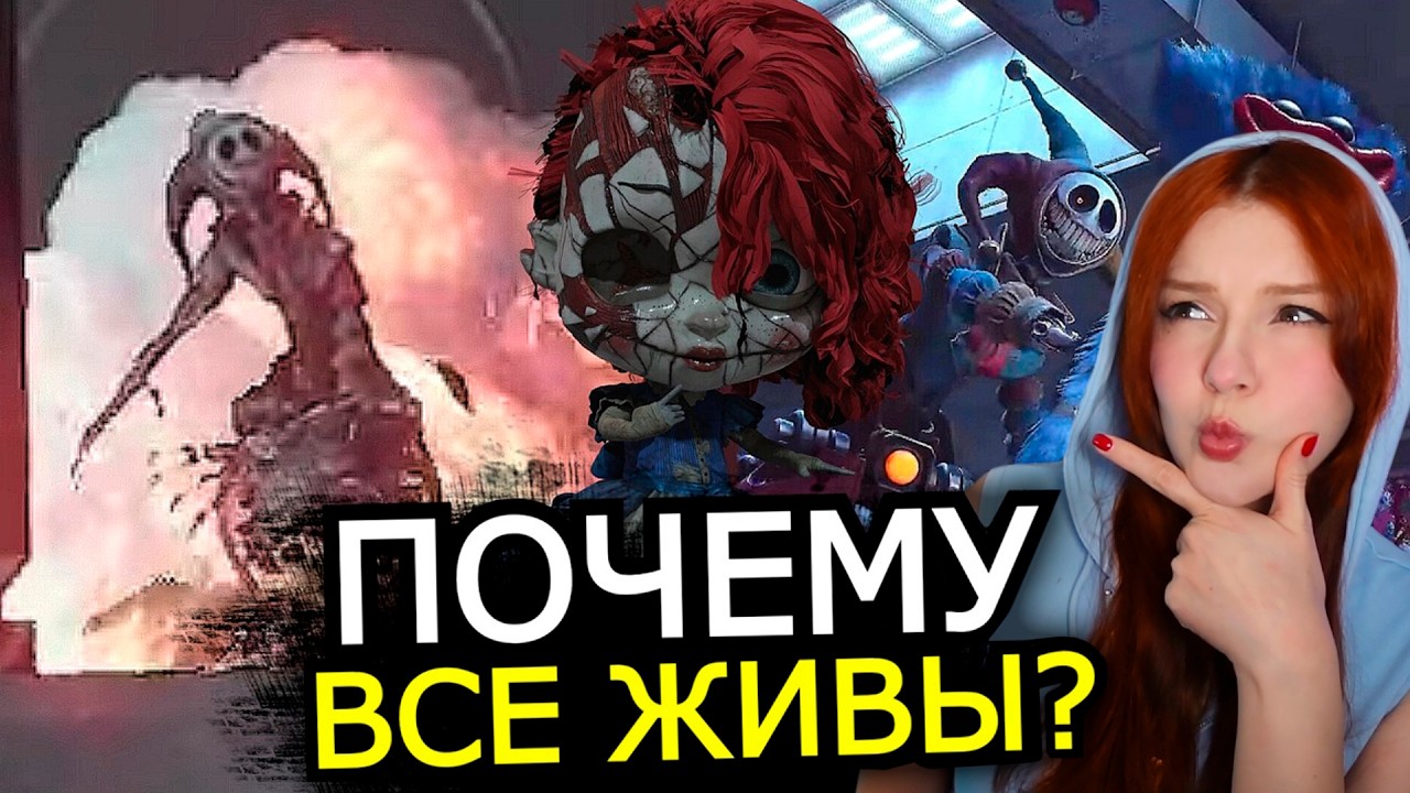 ВСЕ СМЕРТИ в 5 главе Poppy Playtime! Почему все могут быть живы? Реакция Поппи Плейтайм