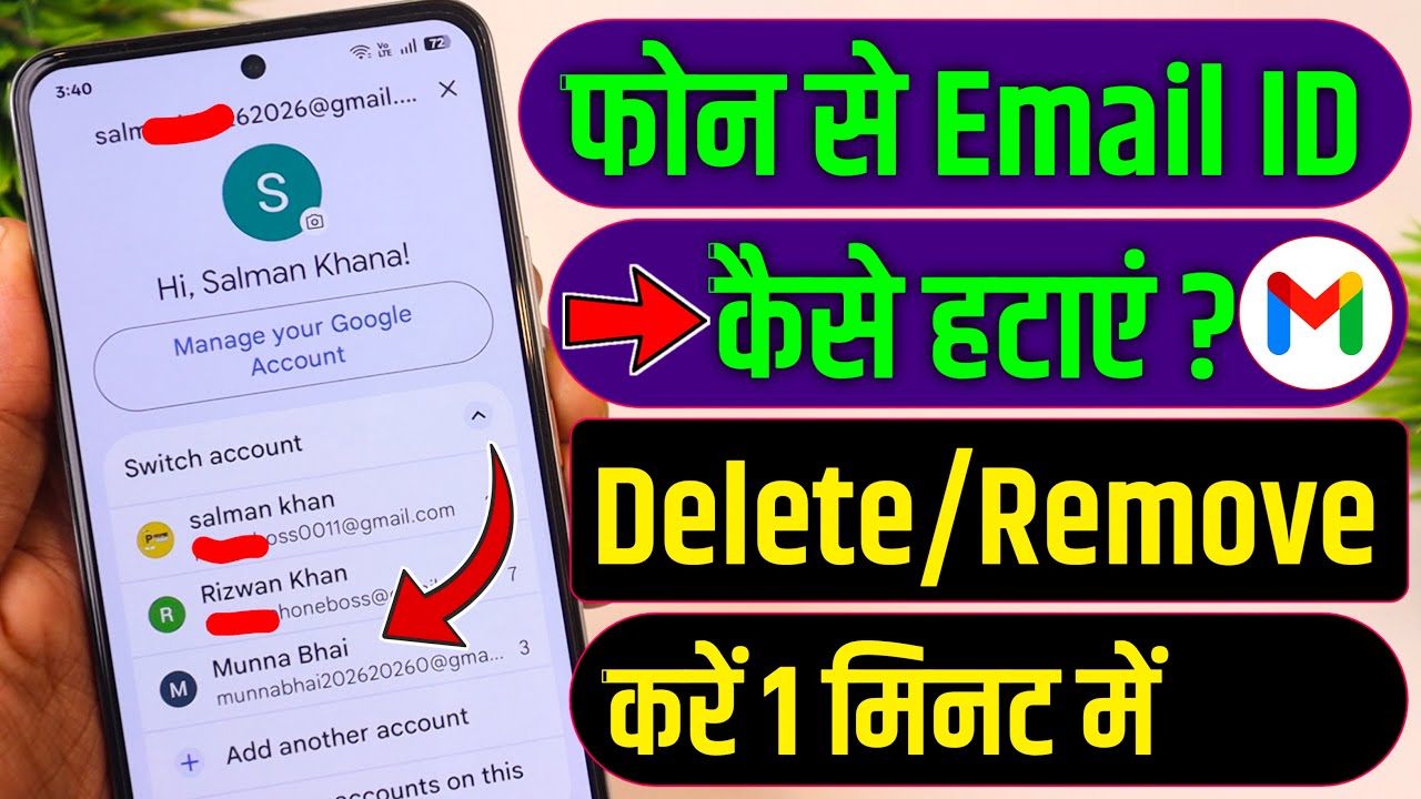 Mobile me se Gmail Account Kaise Delete Kare,Mobile se Email id Kaise Delete Kare,Hindi android tips