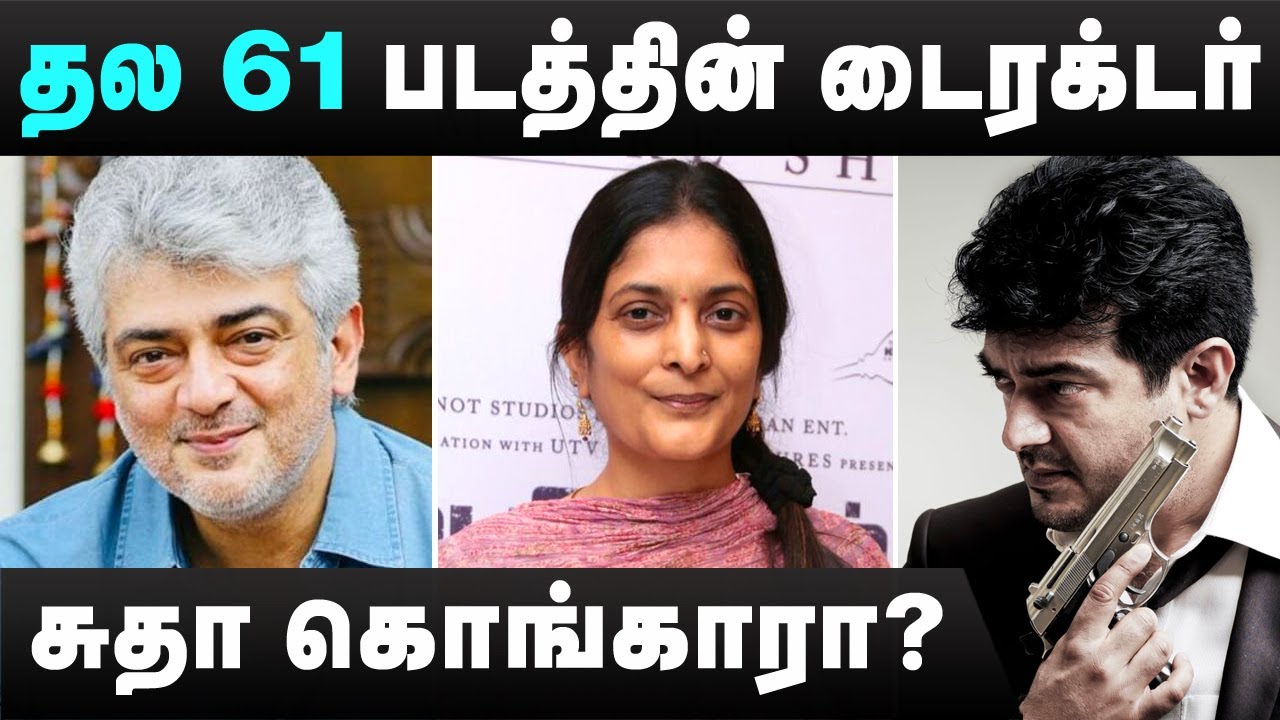 Thala 61 Director | Thala Ajith | Sudha Kongara | Thala61 Director