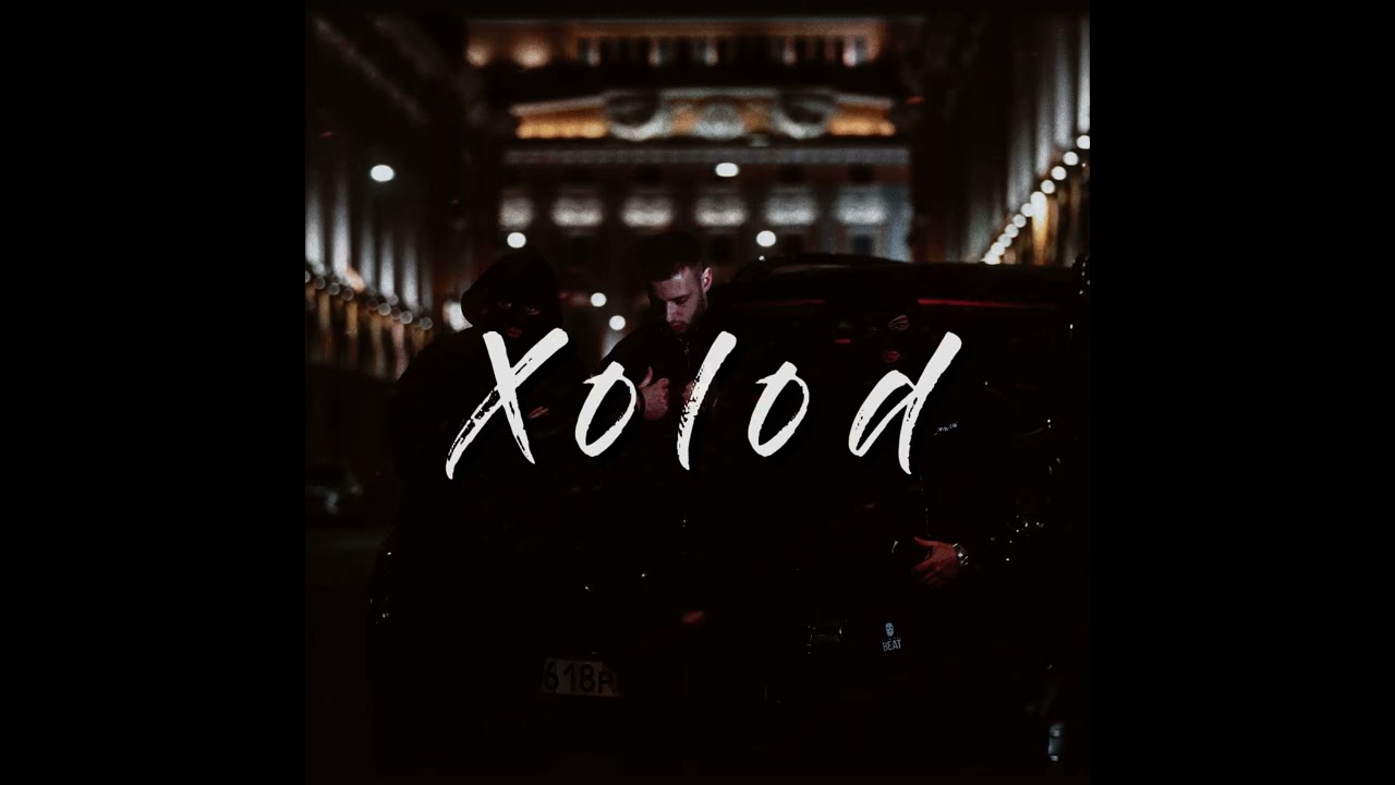 (FREE) Macan x Криминальный Бит x White Gallows Type Beat - 