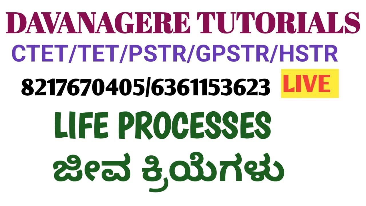 CTET/TET/PSTR/GPSTR/HSTR LIFE PROCESSES PART-3 MCQS