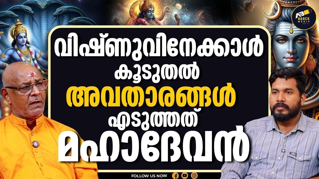 മനസ്സിനെ ശുദ്ധമാക്കുന്ന അത്ഭുത വിദ്യ | KRISHNA | LORD SHIVA | MAHAVISHNU | KUNDALINI | CHAKRAS