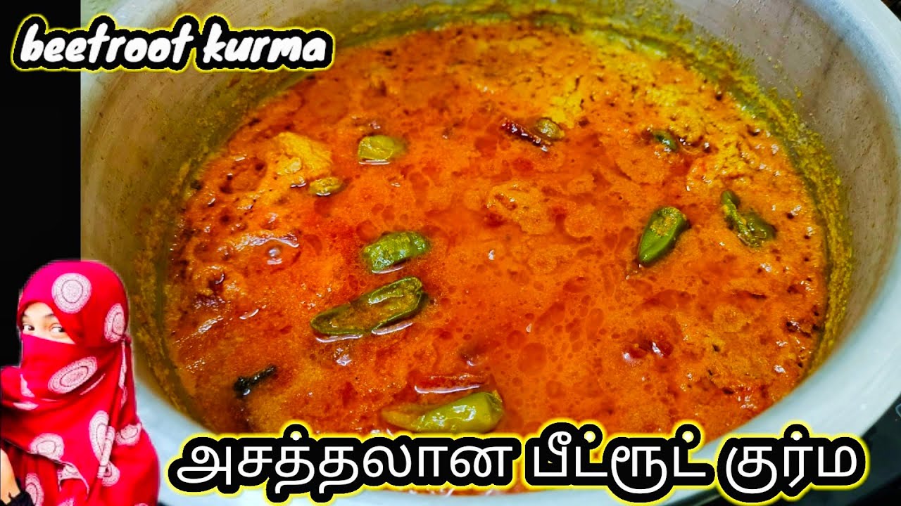 beetroot kurma recipe/பீட்ரூட் இருந்தா குருமா ஒரு தடவை இப்படி செஞ்சு பாருங்க